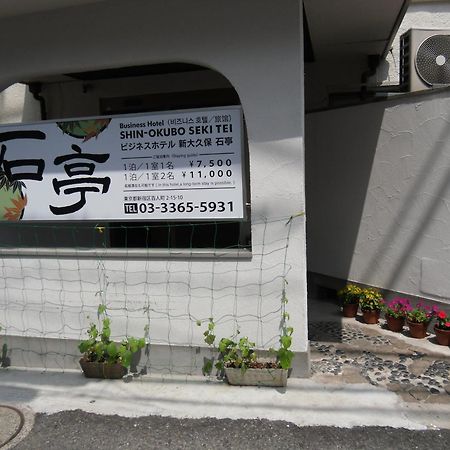 Shin Okubo Sekitei Ξενοδοχείο Τόκιο Εξωτερικό φωτογραφία
